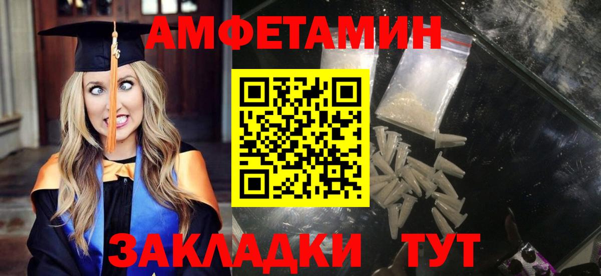 АМФЕТАМИН 97%  Вход с VPN  Amphetamine  Омск 