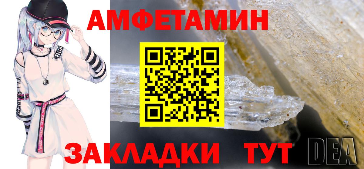 АМФЕТАМИН Розовый  Вход с VPN  АМФЕТАМИН  Омск  АМФ Premium 