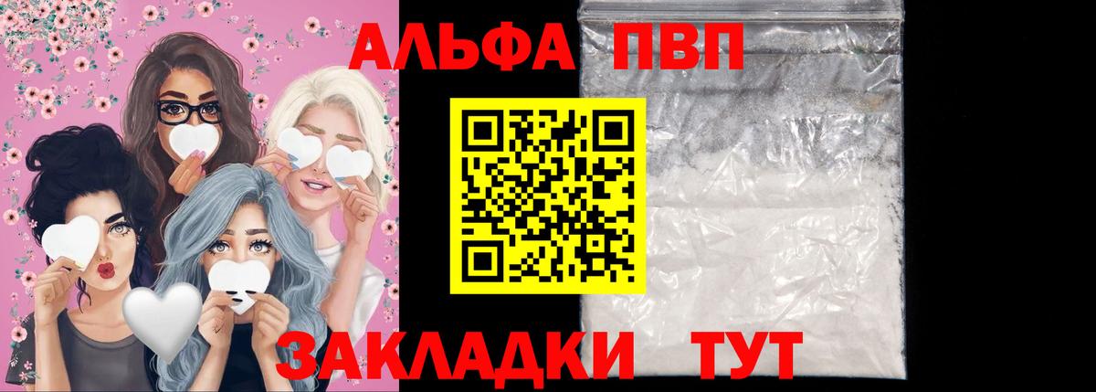 А ПВП Crystall  APVP крисы CK  Вход с VPN  Альфа-ПВП  Омск  А ПВП СК КРИС 