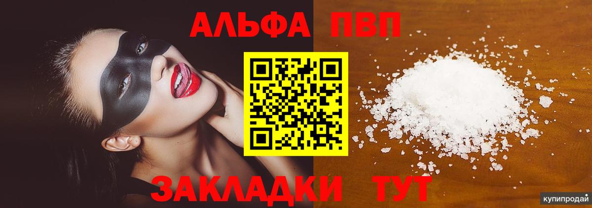 A PVP крисы CK  Альфа ПВП СК КРИС  Вход с VPN  Альфа ПВП мука  Омск 