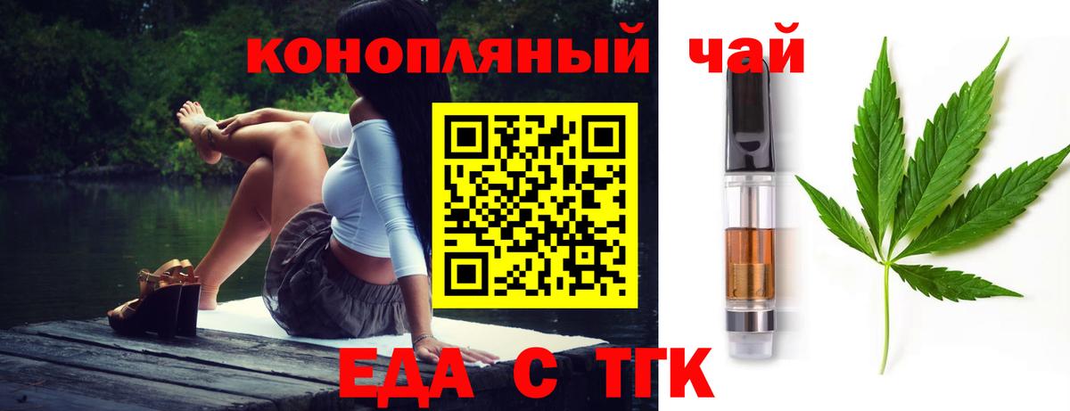 Печенье с ТГК конопля  Вход с VPN  Омск 