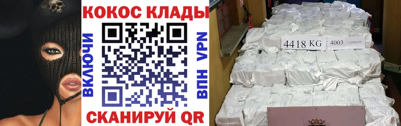 закладка Омск Cocaine 99%