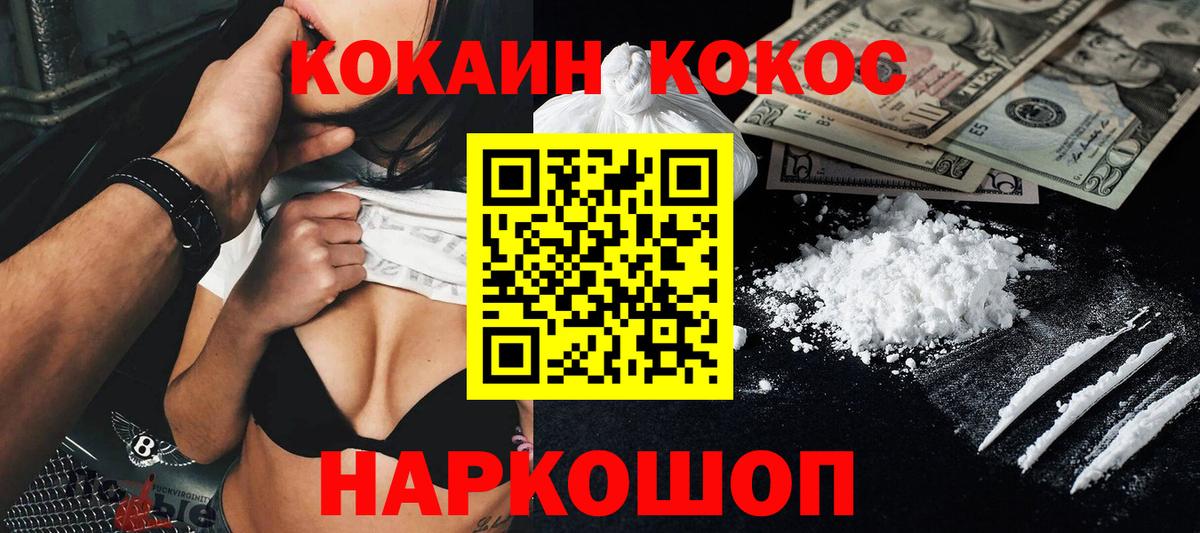 Кокаин Columbia Омск
