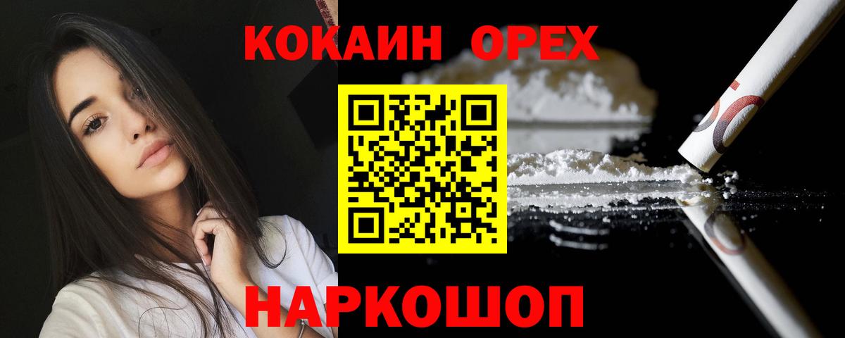Омск  COCAIN 97%  КОКАИН  КОКАИН Columbia  Вход с VPN 