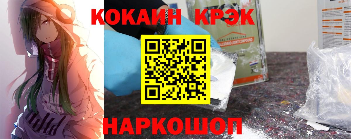 КОКАИН  Вход с VPN  COCAIN 97%  сколько стоит  COCAIN Колумбийский  Омск 