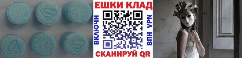 ЭКСТАЗИ 280 MDMA  цена наркотик  blacksprut   Омск 