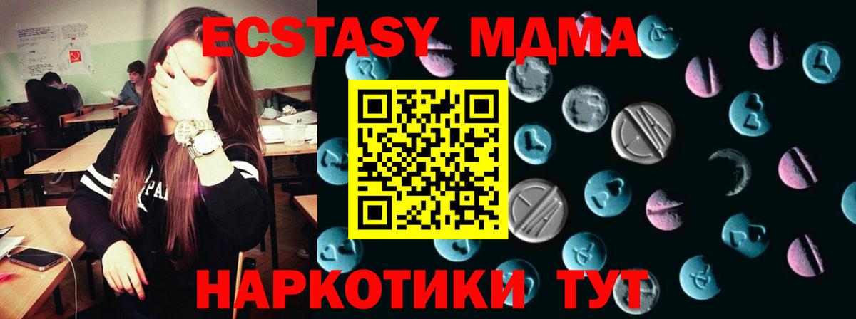 Ecstasy 280мг  Ecstasy DUBAI  Омск  Вход с VPN 