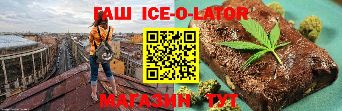 Гашиш гашик Омск