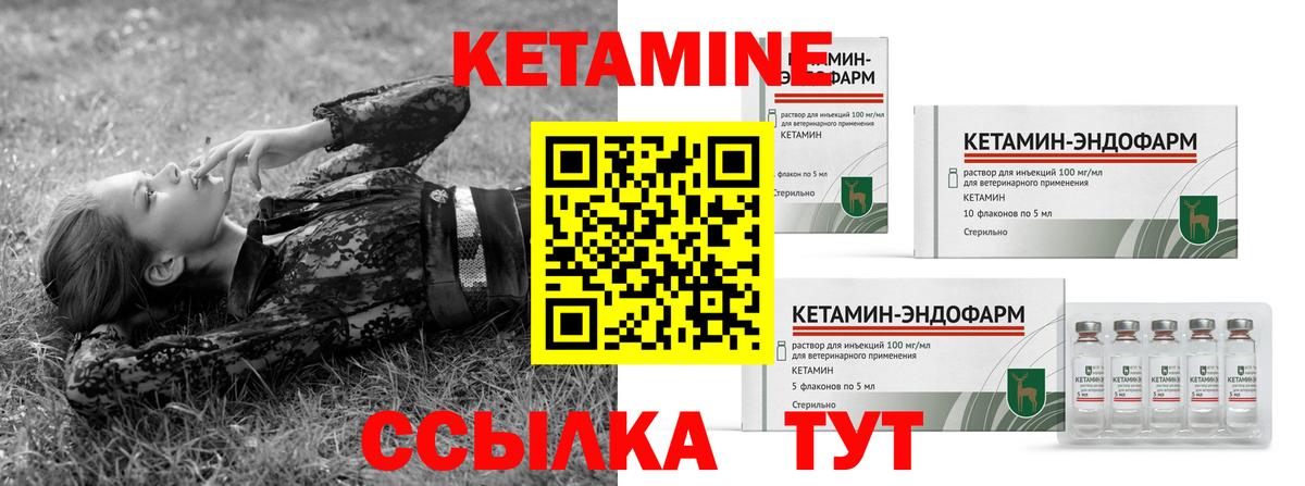 Омск  КЕТАМИН VHQ  КЕТАМИН VHQ  Вход с VPN 