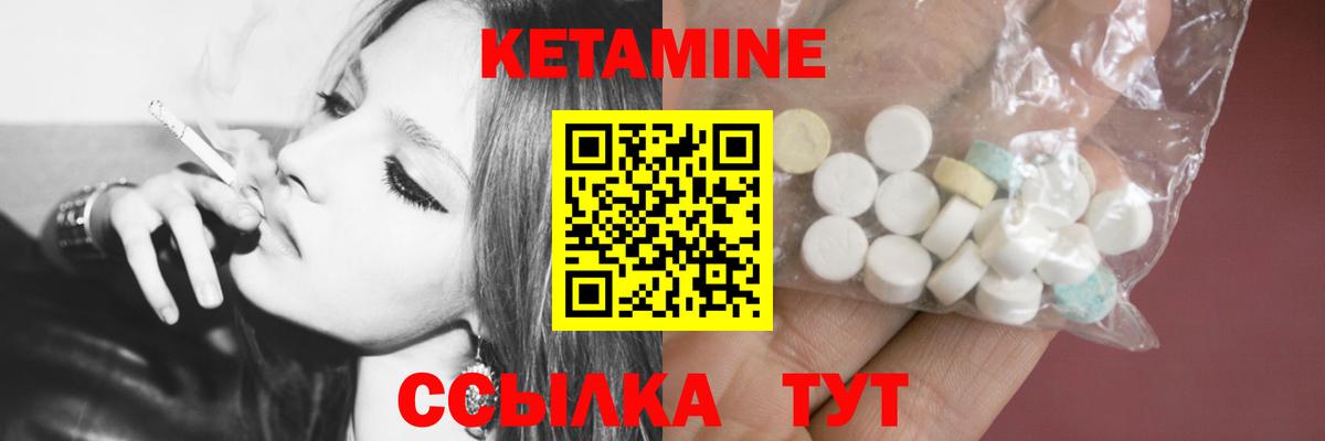 маркетплейс телеграм  Кетамин ketamine  Омск  Вход с VPN  Кетамин VHQ 