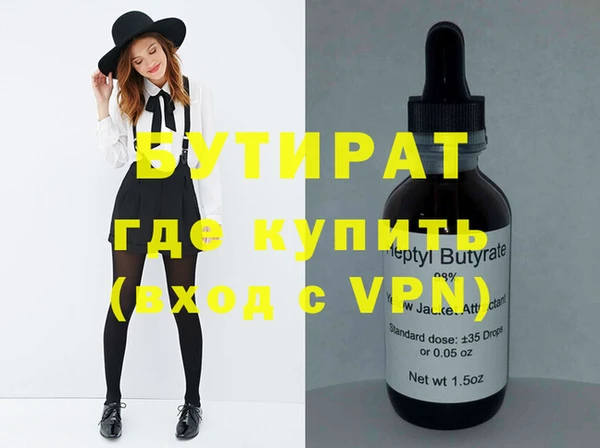 бутират Лиски
