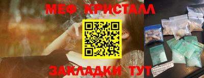 мяу мяу кристалл Можайск