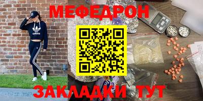 мяу мяу мука Абакан