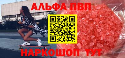 мяу мяу кристалл Можайск