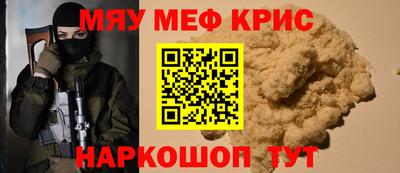 мяу мяу мука Абакан