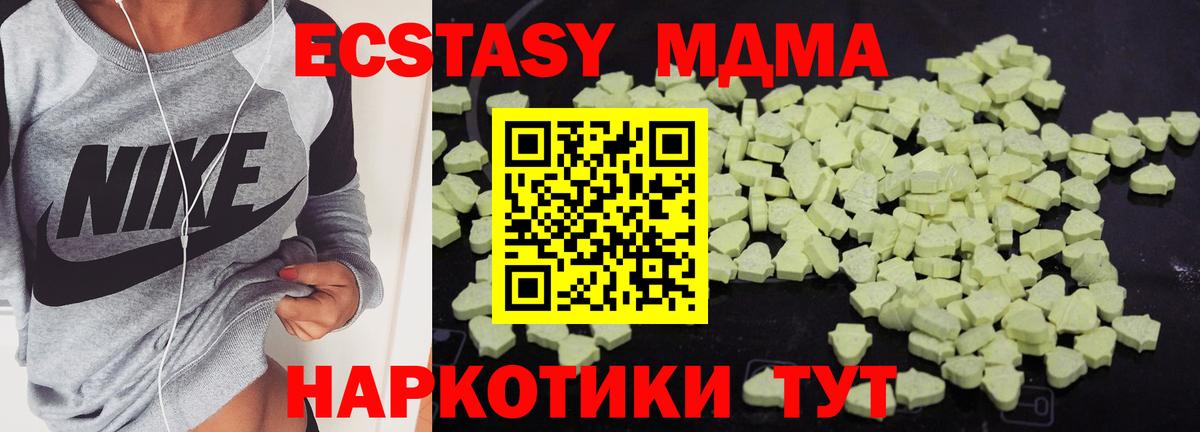 MDMA crystal  Вход с VPN  МДМА Molly  Омск 