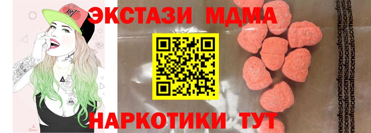 MDMA  Вход с VPN  Омск  MDMA crystal  МДМА crystal 