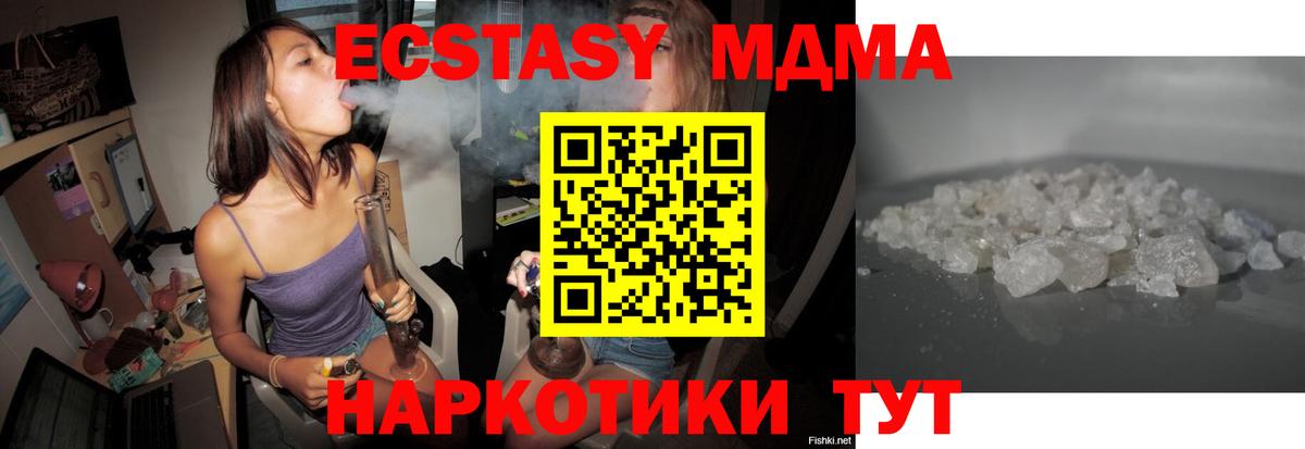 МДМА Molly Омск