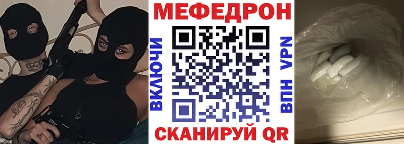 Мефедрон VHQ  закладка  Омск 