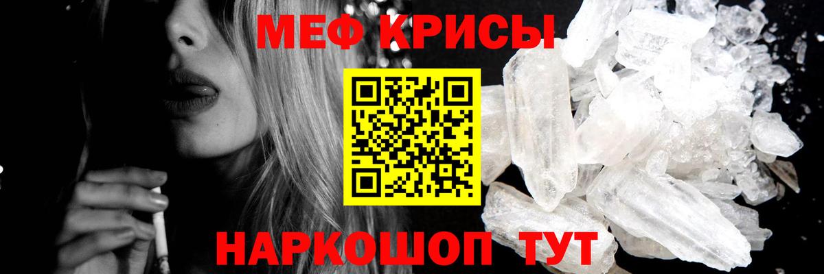 МЕФ  Вход с VPN  Меф mephedrone  Омск  МЕФ мяу мяу 