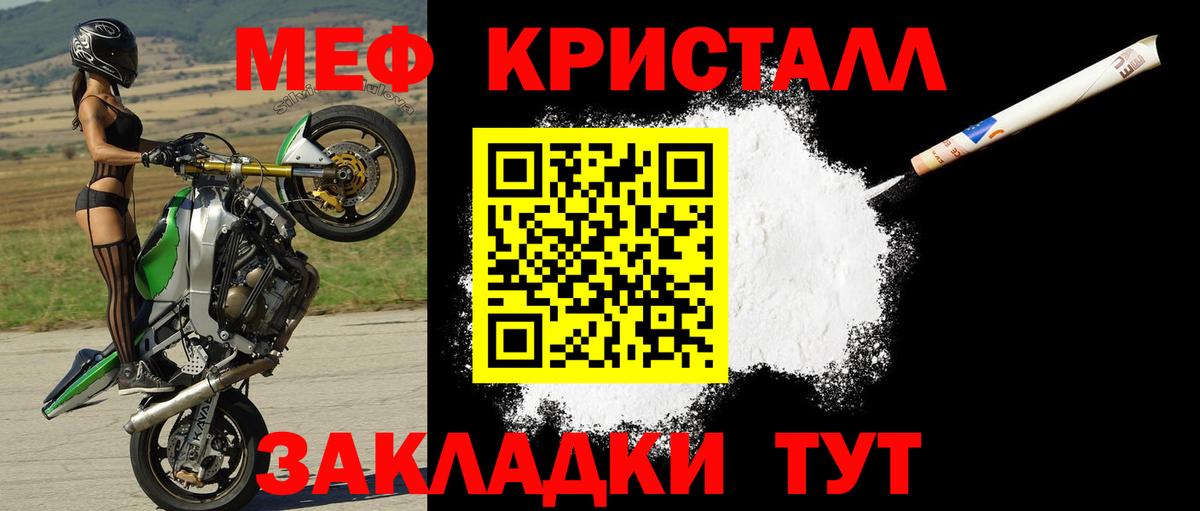 Омск  Мефедрон  МЯУ-МЯУ кристаллы  Мяу-Мяу  Вход с VPN  Мефедрон мяу мяу 