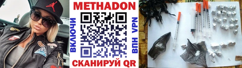 mega зеркало  Омск  МЕТАДОН methadone 