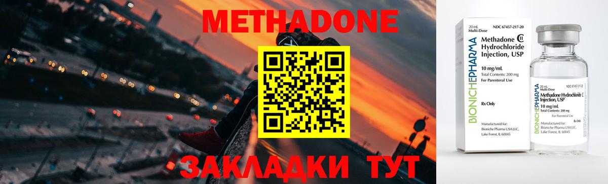 МЕТАДОН белоснежный  Вход с VPN  Омск 
