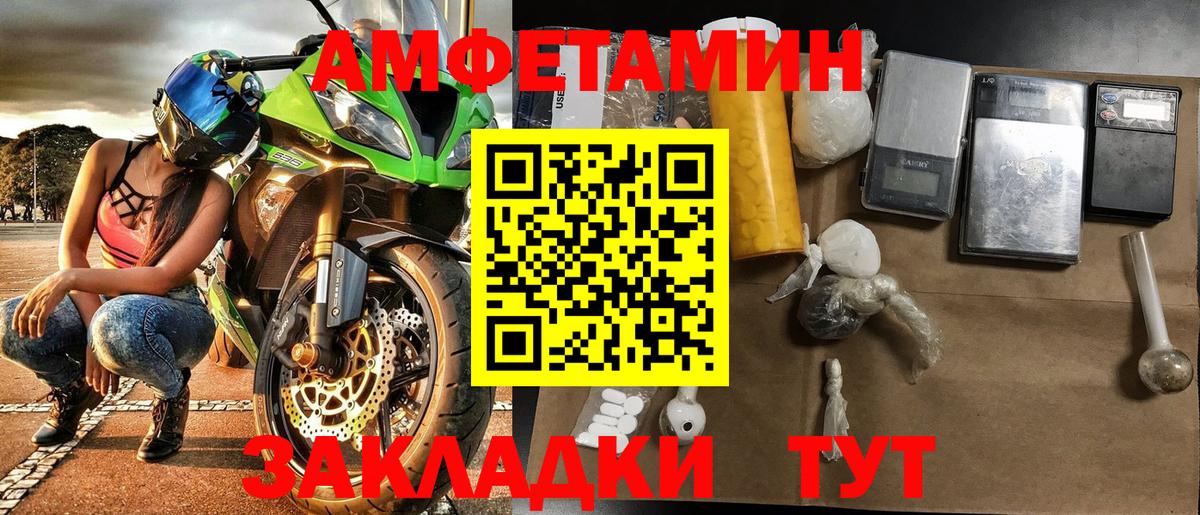 МЕТАМФЕТАМИН пудра Омск