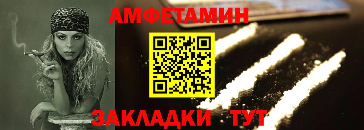 МЕТАМФЕТАМИН витя  Вход с VPN  Омск 
