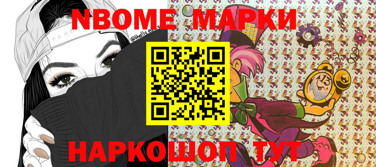 Наркотические марки  Наркотические марки 1,8мг  Наркотические марки 1,8мг  Вход с VPN  Омск 