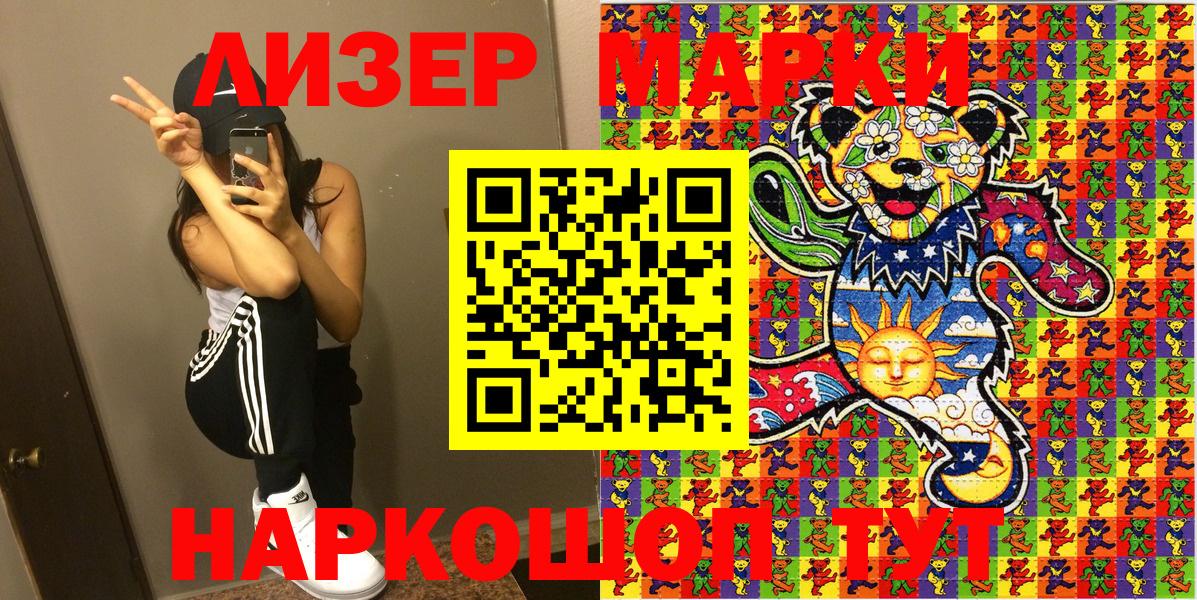 25-NBOMe  Наркотические марки 1,8мг  Вход с VPN  Омск 