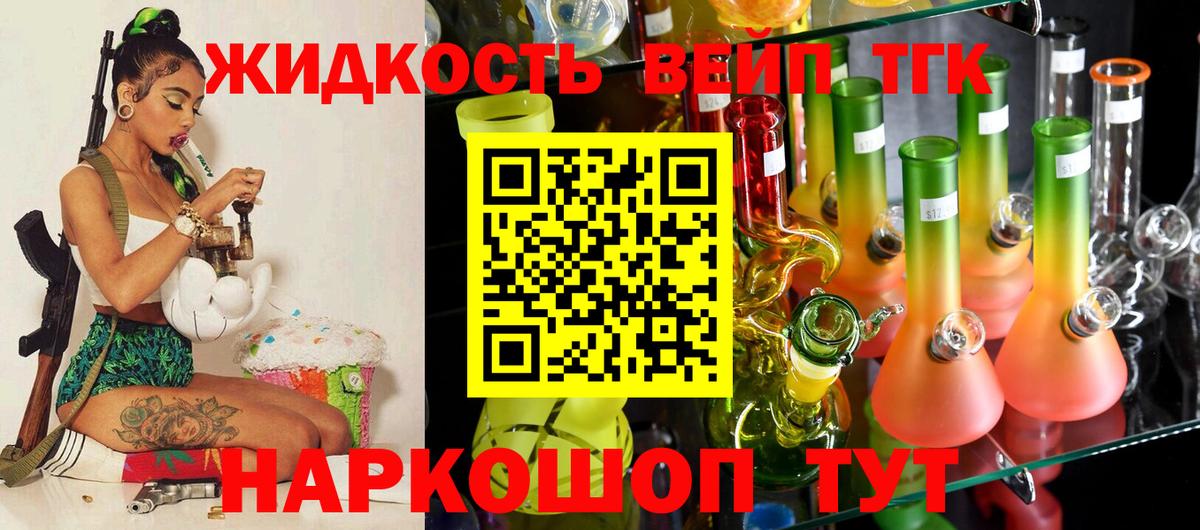 Дистиллят ТГК концентрат Омск