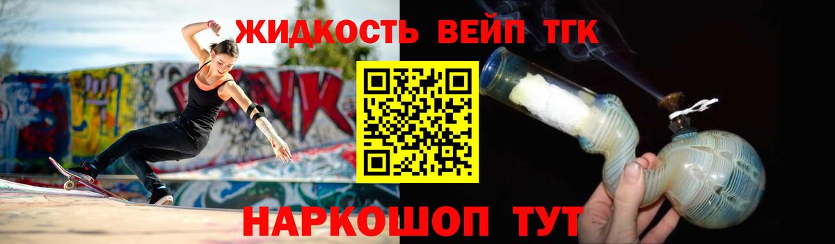 Дистиллят ТГК концентрат Омск