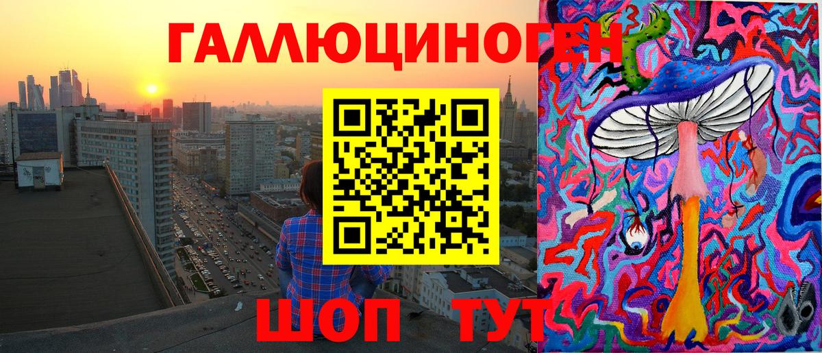 Псилоцибиновые грибы ЛСД Омск
